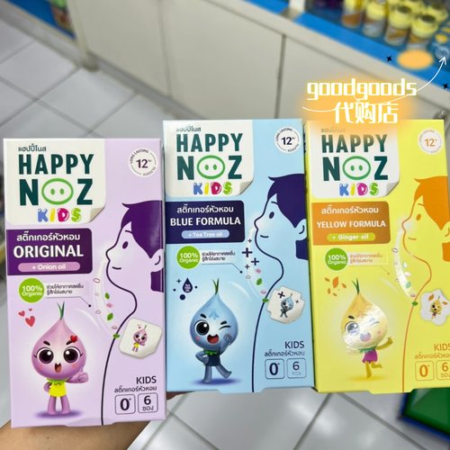泰国Happy Noz精油帖洋葱油 缓解鼻塞净化空气鼻水止流 儿童可用