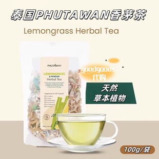 泰国代购 PHUTAWAN香茅茶柠檬草草本花茶冲泡