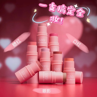 泰国sasi 腮红棒膏状 多用膏持妆提亮气色不油腻质地轻薄方便携带