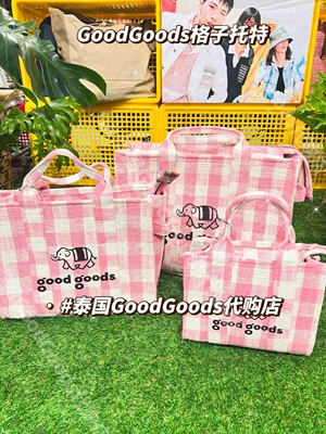 【现货】泰国正品代购Goodgoods粉蓝格纹手提斜挎ins风帆布托特包