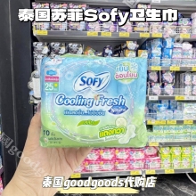 泰国苏菲sofy卫生巾轻薄凉感日用夜用亲肤棉柔零触感