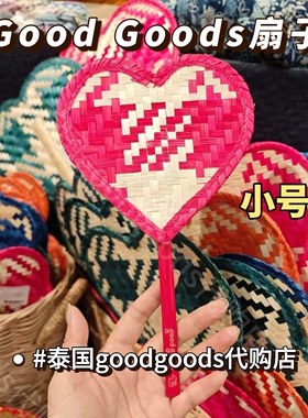 [现货]泰国Goodgoods正品扇子手工编织多巴胺拍照道具旅游纪念品