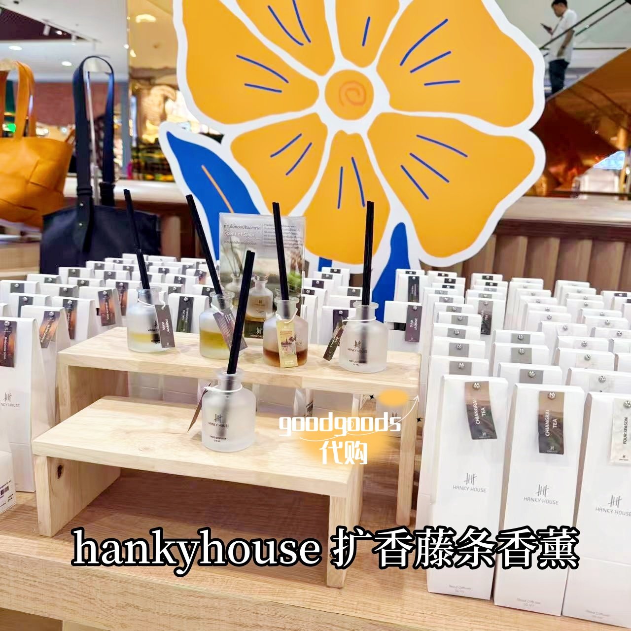 泰国 hankyhouse扩香藤条香薰 荔枝百香果芒果糯米饭柠檬草香薰