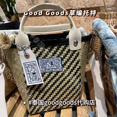 女夏泰国草编包Goodgoods潮牌