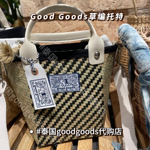 女夏泰国草编包Goodgoods潮牌