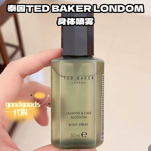 泰国TED BAKER LONDOM身体喷雾玫瑰茉莉牡丹山茶青柠清新香氛