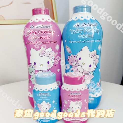 现货泰国ST.Andrews痱子粉Holle Kitty联名款控油散粉清凉爽身粉