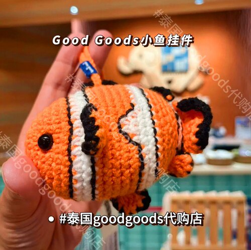 [现货]泰国Goodgoods小鱼心形挂件正品代购车钥匙扣包包挂饰
