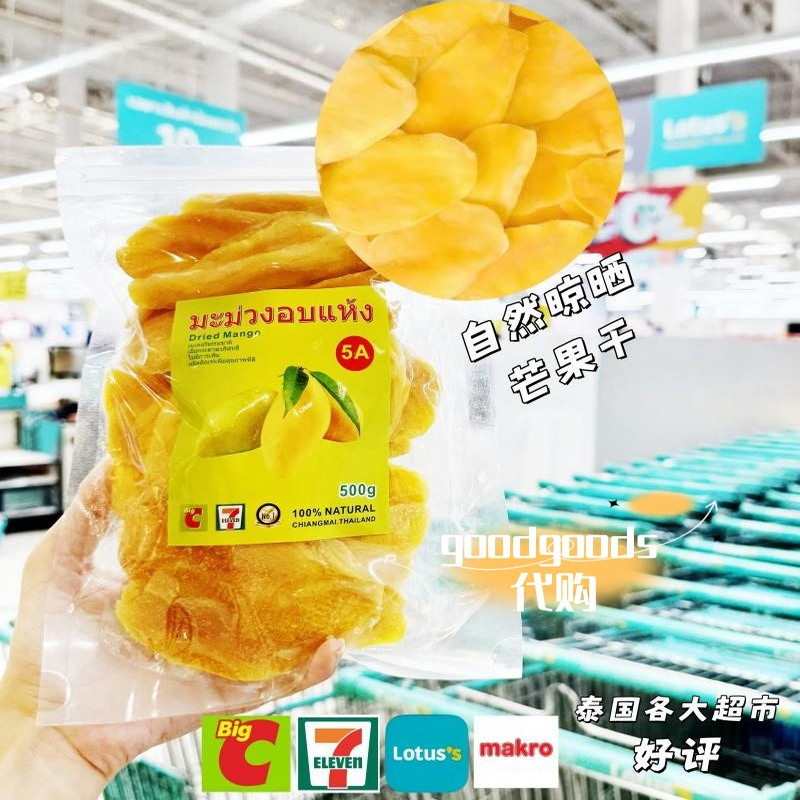 泰国水果干芒果菠萝香蕉草莓果肉酸甜软糯休闲小零食追剧