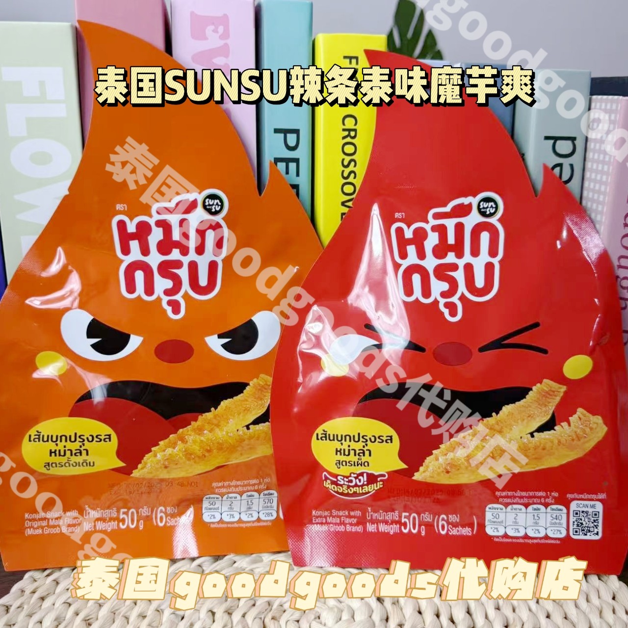 【现货】泰国魔芋爽香辣特辣Sunsu辣条711同款办公室休闲零食