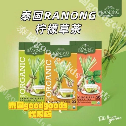 泰国本土RANONG泰式柠檬草茶香茅斑斓茶清新茶香