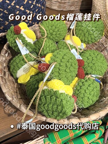 [现货]泰国Goodgoods正品代购榴莲挂件车钥匙包包挂饰