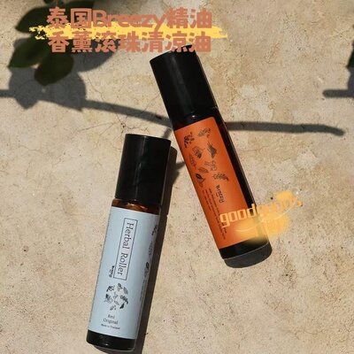 泰国breezy 草本鼻通清凉解乏头晕提神晕车晕船 草本植物精油鼻通