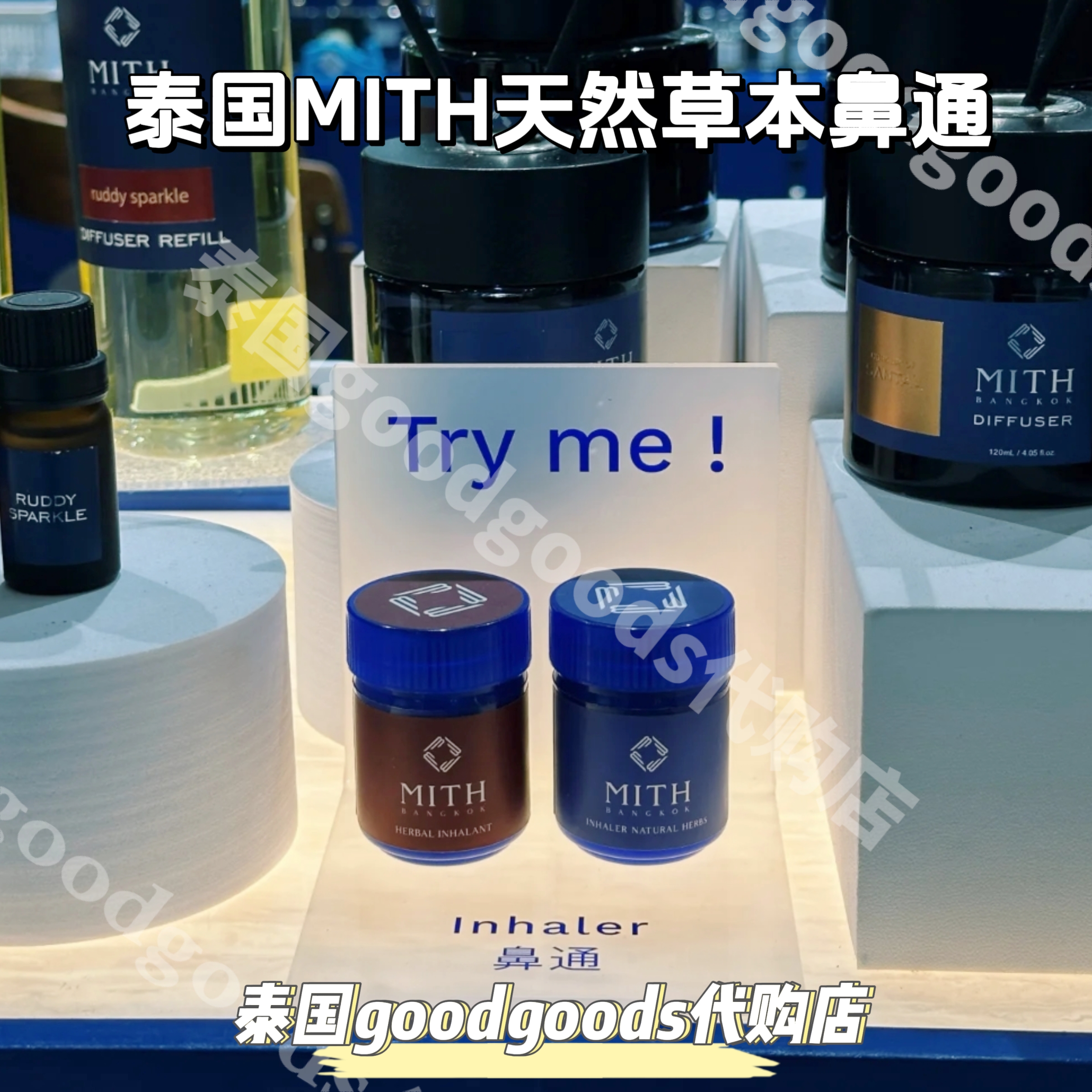 泰国本土MITH天然草本薄荷鼻通缓解头晕鼻塞提神醒脑通气防困
