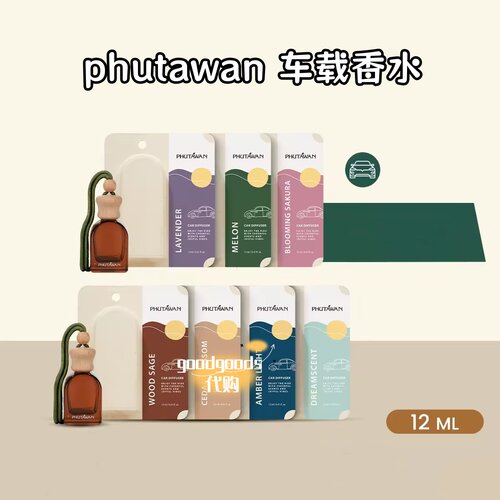 泰国phutawan车载香薰香水挂件衣柜汽车香薰挂式香薰12ml