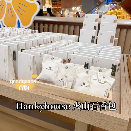 泰国 hankyhouse火山石香包 精油香薰香氛挂件 自然清新持久留香