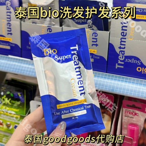 【现货】泰国 711Green bio发膜护发素 改善干枯受损滋润发膜