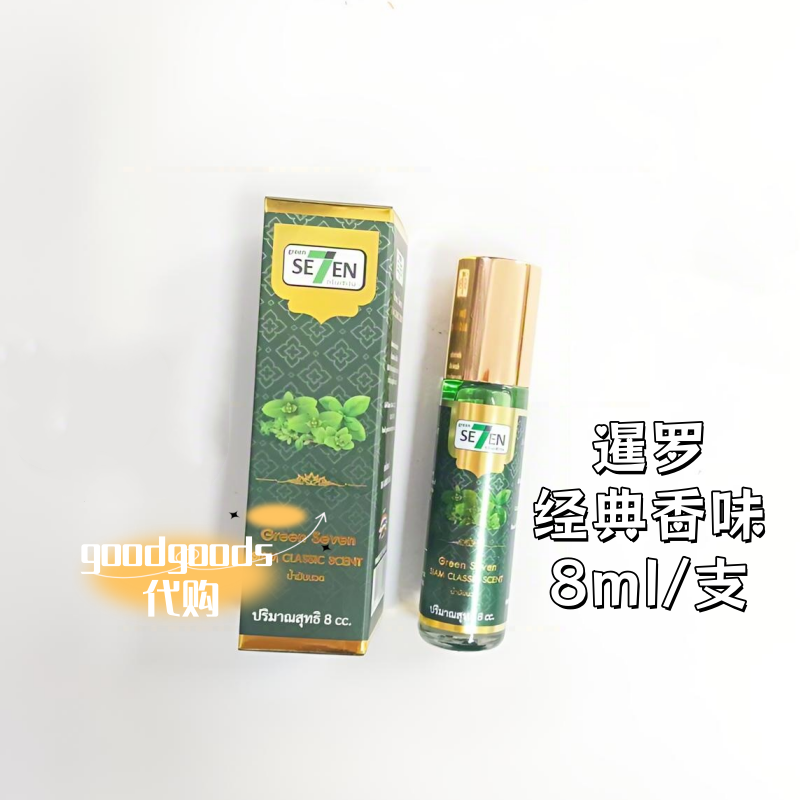 泰国green se7en柠檬草膏驱蚊舒缓缓解头痛清凉草本按摩膏