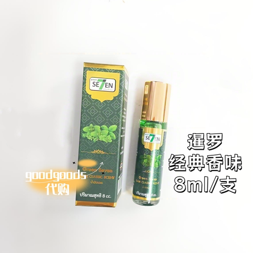 泰国green se7en柠檬草膏驱蚊清凉草本按摩膏