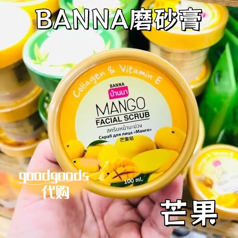 泰国本土磨砂膏BANNA面部身体磨砂膏维E植物精华去角质滋润100g,洗护清洁剂/卫生巾/纸/香薰,沐浴露,淘宝优惠券,粉丝福利购,淘宝优惠卷