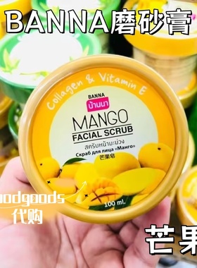 泰国本土磨砂膏BANNA面部身体磨砂膏维E植物精华去角质滋润100g
