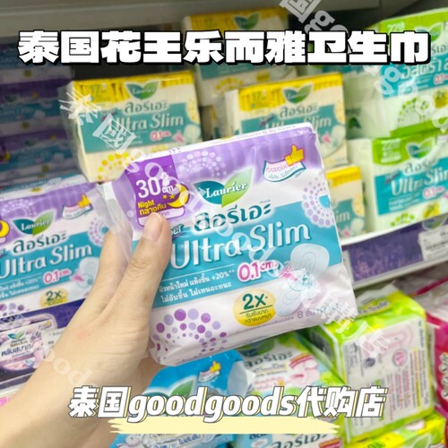 泰国花王乐而雅卫生巾轻薄凉感日用夜用亲肤棉柔护翼护垫