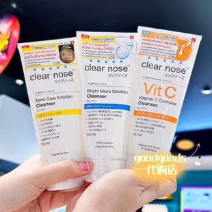 泰国babybright洁面Clearnose洁面乳VOODOO蛇毒洗面奶UAU洗面奶