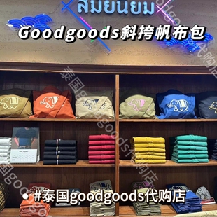 [现货]泰国正品Goodgoods代购斜跨帆布文艺复古包包