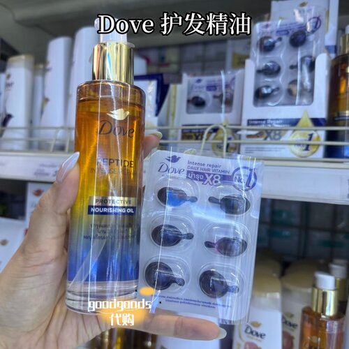 泰国711Dove多芬护发精油胶囊 蝶豆花护发精油