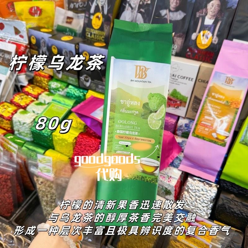 泰国BW MOUNTAIN TEA乌龙茶桂花水果风味芒果菠萝榴莲椰子柠檬