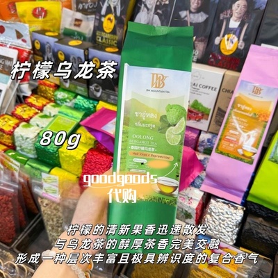 泰国BW MOUNTAIN TEA乌龙茶桂花水果风味芒果菠萝榴莲椰子柠檬