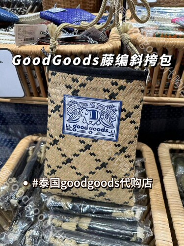 [现货]泰国正品代购Goodgoods藤编斜跨个性小众手拎单肩包包