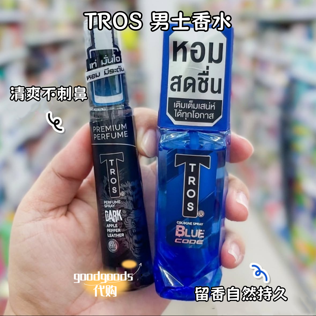 泰国TROS香水男士古龙香水 多味道好闻留香久 便携易带