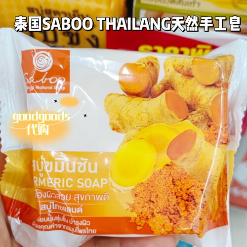 泰国SABOO THAILANG天然手工皂RABEN香皂清洁温和山竹罗望子姜黄
