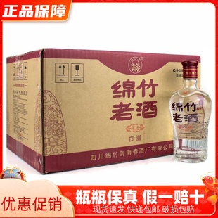 52度浓香型500ml 四川绵竹老酒优选 12瓶整箱 假一赔十