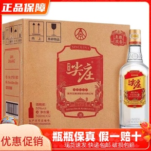 尖庄大光50度42度500mL*12/6瓶整箱装浓香型纯粮白酒【假一赔十】