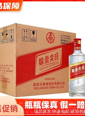 五粮浓香尖庄大光 50度/42度500ml整箱12瓶纯粮浓香白酒 假一赔十