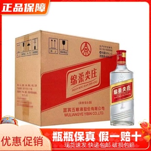 假一赔十 42度500ml整箱12瓶纯粮浓香白酒 五粮浓香尖庄大光 50度