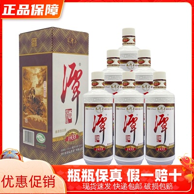 潭酒1935纪念版53度 500ml*6瓶酱香型白酒整箱纯粮【假一罚十】