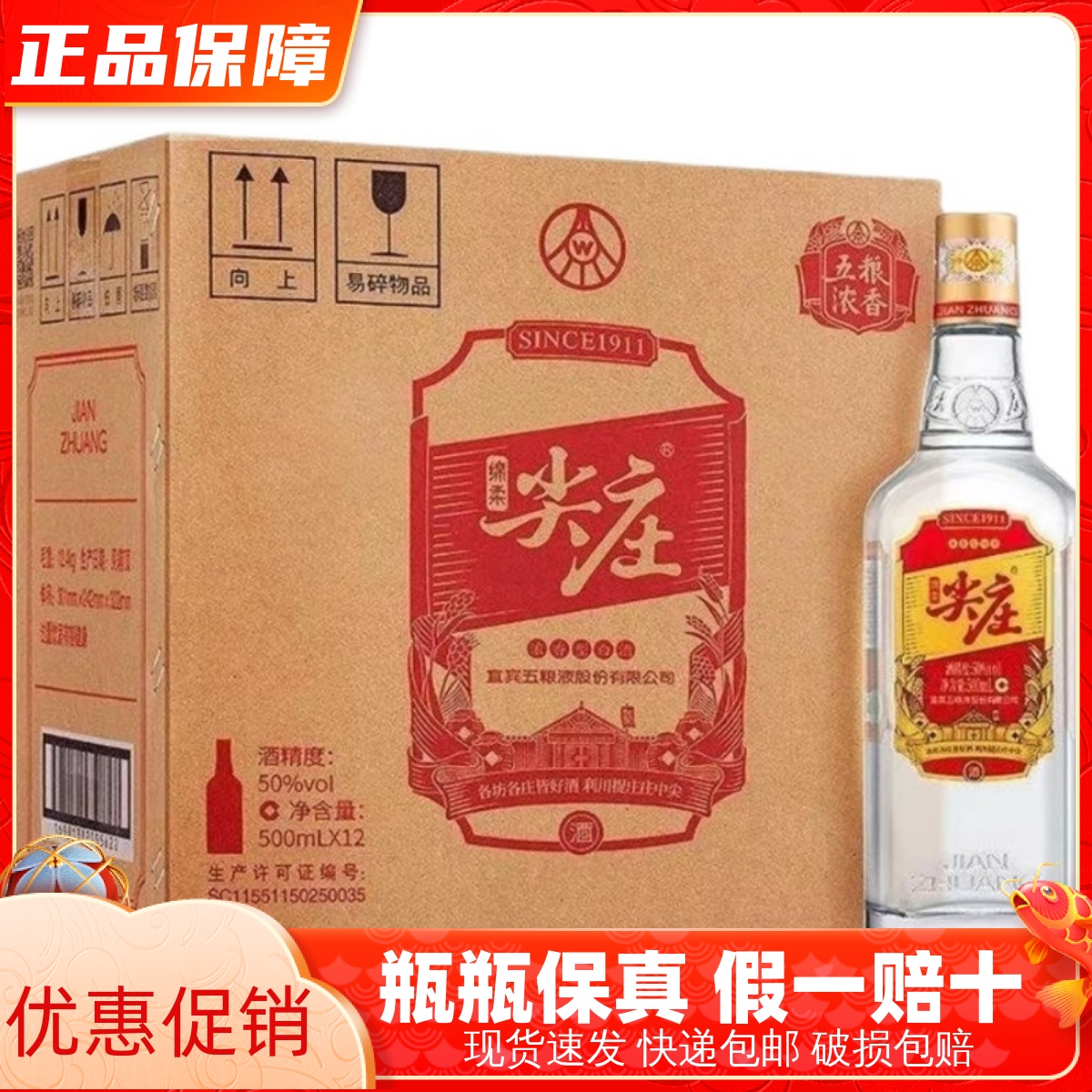 尖庄大光50度42度500mL*12/6瓶整箱装浓香型纯粮白酒【假一赔十】