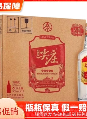 尖庄大光50度42度500mL*12/6瓶整箱装浓香型纯粮白酒【假一赔十】
