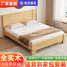 实木床全实木家用木床1.5现代简约双人床1.8经济型出租房1m单人床