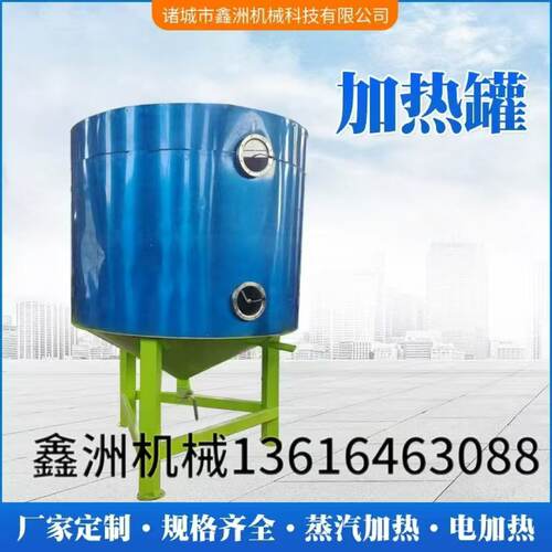 泔水油地沟油餐厨垃圾潲水油加热罐电加热蒸汽发生器加热