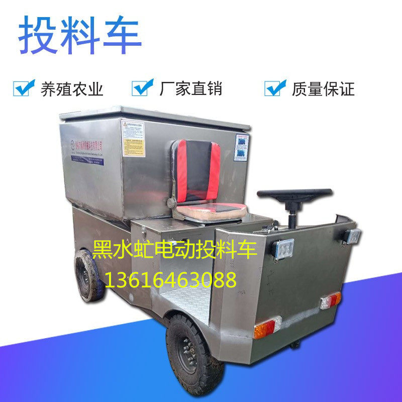 黑水虻蝇蛆养殖设备水泥池养移动电动投料车布料喂料机半自动喂养