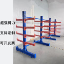 货架重型铝材型材五金钢管布匹板材放料架托臂置物架单双面 悬臂式