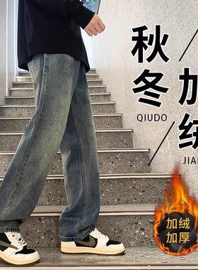 LANGTUAN  牛仔裤男士加绒加厚宽松阔腿秋冬新款直筒休闲长裤子男