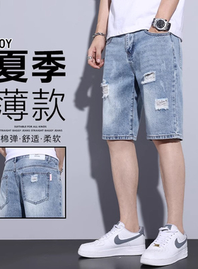 花花公子2026新款夏季薄款五分牛仔短裤男士宽松直筒破洞中裤子男