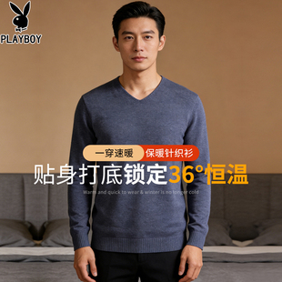 花花公子秋冬高端V领毛衣百搭纯色针织衫商务男款内搭打底线衣男