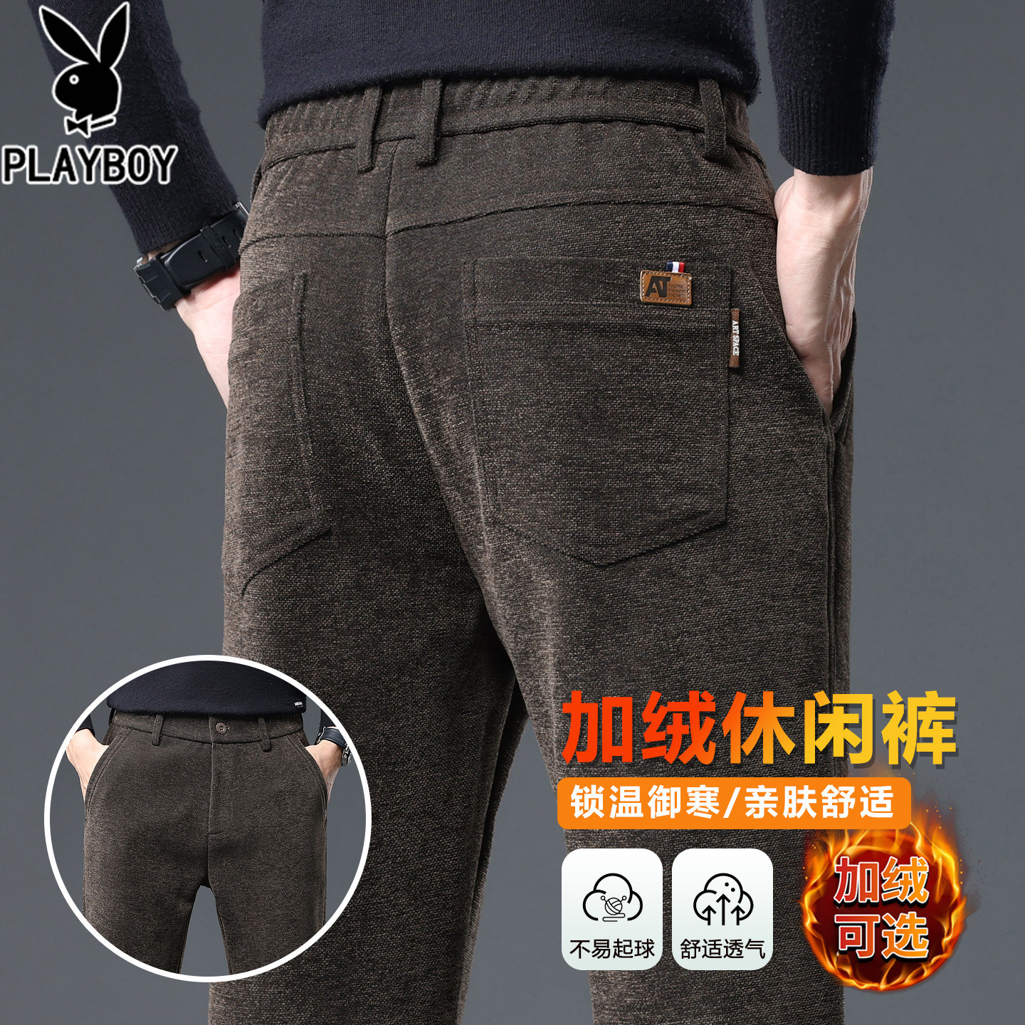 花花公子秋冬季磨毛加绒休闲裤男士商务宽松直筒西装百搭长裤子男,男装,休闲裤,淘宝优惠券,粉丝福利购,淘宝优惠卷
