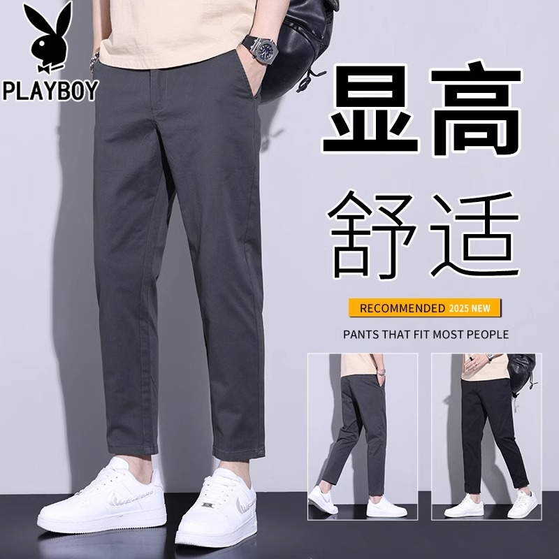 花花公子夏季九分休闲裤男士修身直筒薄款2025新款弹力潮牌西裤男